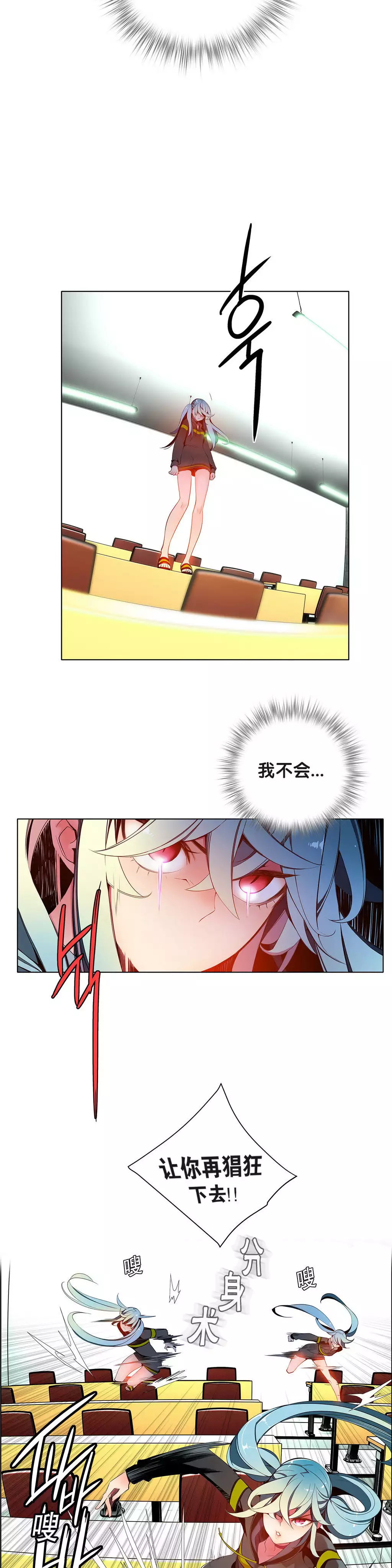 Lilith`s Cord | 莉莉丝的脐带 Ch.1-31