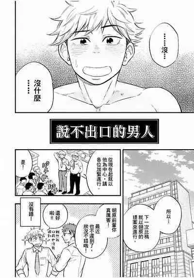 Osananajimi ga Yatteru no o Nozokimi Shichaimashita