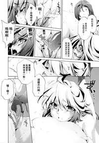 [Ohtori Ryuji] Yah! Toumei Ningen [Chinese] [個性陰暗個人漢化]