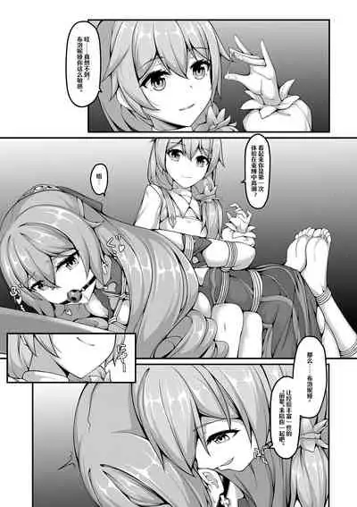 自绳自缚的布洛妮娅