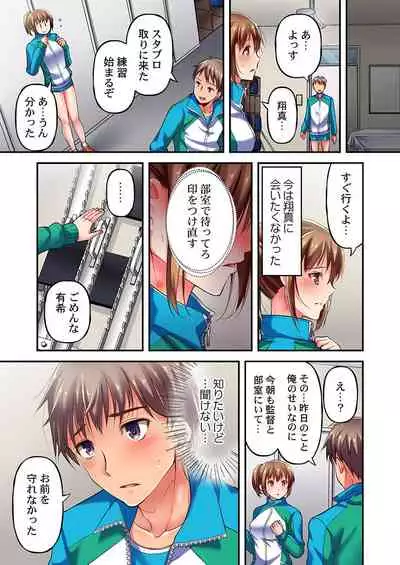 [Momoshika Fujiko] Maihama Yuki no Ikigao wa Bukatsu Komon no Ore shika Shiranai Ch. 2