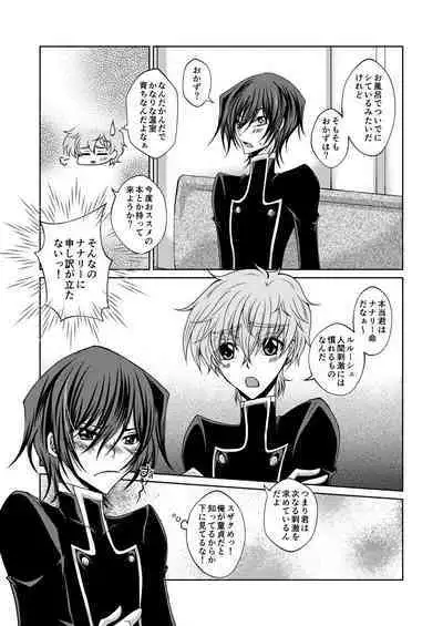 Ashikuse no Warui Kimi