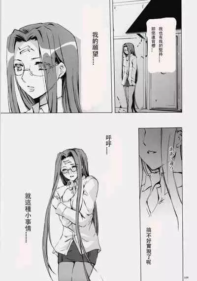 (C76) [Clover Kai (Emua)] Face es-all divide (Fate/stay night) [chinese]