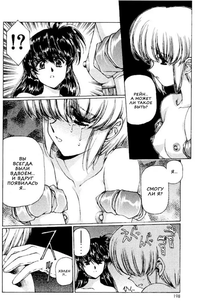 Satoshi Urushihara - Vampire Master rus 1