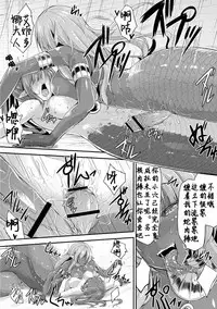 [Kirisaki Byakko] Echidna-sama no Himatsubushi Dai Ni Soume [Chinese] [肉包汉化组]