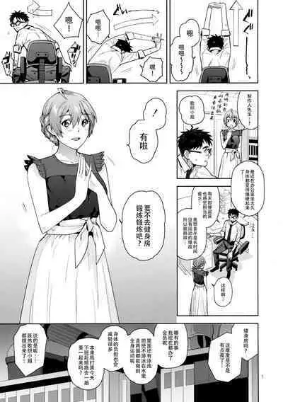 S.S.S. | 歌织的泳衣