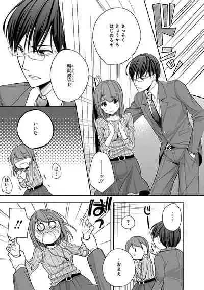 60分強制SEX休憩～法律で上司とHするのもお仕事です～【完全版】