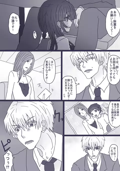 モブくんは酔っ払い