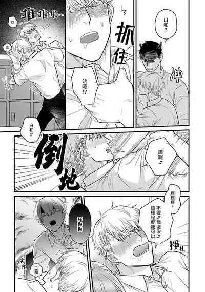 Tabetemo Oishiku Arimasen 2 | 尝起来一点都不好吃 2 Ch. 6-23 番外+加笔+A店特典