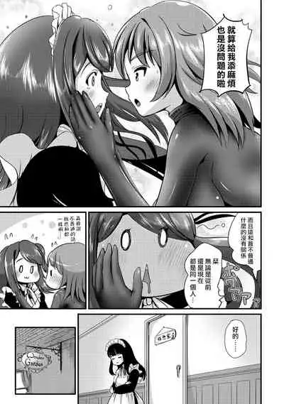 [Maru Neko] Hybrid Girlfriend Vol.2 [Chinese] [熊崎玉子漢化組]