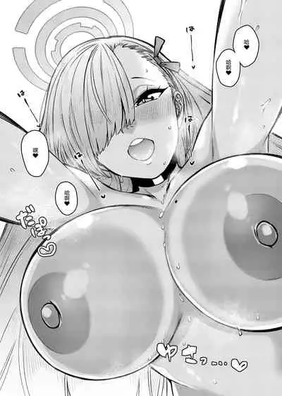 [Gensancha (Tsukuha)] Pink Archive (Blue Archive) [Chinese] [绅士仓库汉化] [Digital]