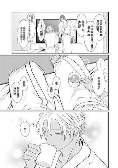 Sentimental SexCaba Night | 意乱情迷♂风俗店之夜 Ch. 1-2