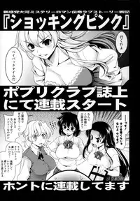 [Yasui Riosuke] Bust To Bust - Chichi wa Chichi ni -