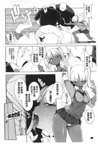 [F4U] Koukishin wa Neko wo mo Are Suru [Chinese] [黑暗掃圖]