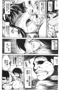 [Ryuuga Sin] NTR Ai [Chinese]