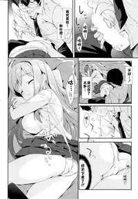 [emily] Vanilla Pocket | 香草袋 (COMIC Potpourri Club 2015-05) [Chinese] [夢之行蹤漢化組]