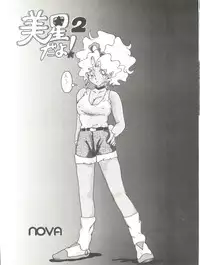 (C50) [STUDIO LOOD (Various)] Tenchi Muyo! Miyan 3 Final (Tenchi Muyo!)