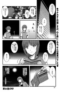 [Saigado] Part time Manaka-san Ch. 1-9