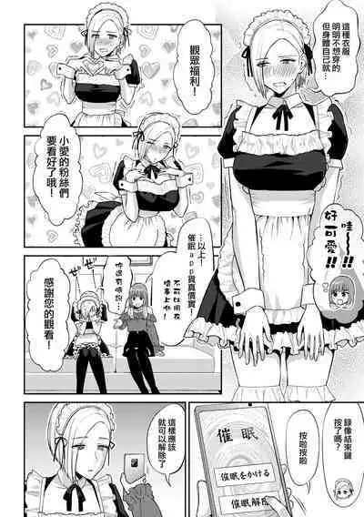 Saimin Appli Tameshite Mita