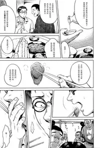 [Jyoka] Hachishaku Hachiwa Keraku Meguri - Igyou Kaikitan [Chinese] [CE家族社]