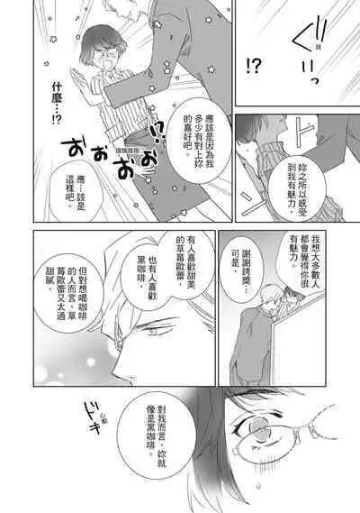 菁英同儕是擁有超絕性技的做愛專家