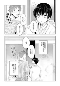 [Wacoco Waco] Ore to Aitsu no Jikangai xx [Digital]