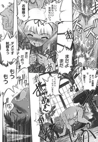 [SASAYUKi] Kairaku no Shiro to Kuro