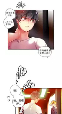 [Juder] Lilith`s Cord | 莉莉丝的脐带 Ch.1-35 [Chinese]