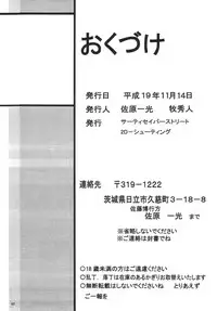 [Thirty Saver Street 2D Shooting] Storage Ignition 3 (Mahou Shoujo Lyrical Nanoha / Magical Girl Lyrical Nanoha)