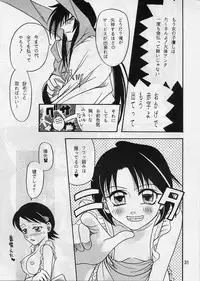 (C67) [Studio Tar (Kyouichirou)] Come Back Misao (Rurouni Kenshin)