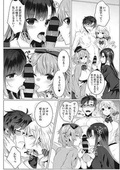 Kimochi Ii Ecchi Shiyo - Let's feel good H♡