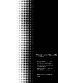 (C84) [Karaage Of The Year (Karaage Muchio)] AOKAN (Kuroko no Basuke)