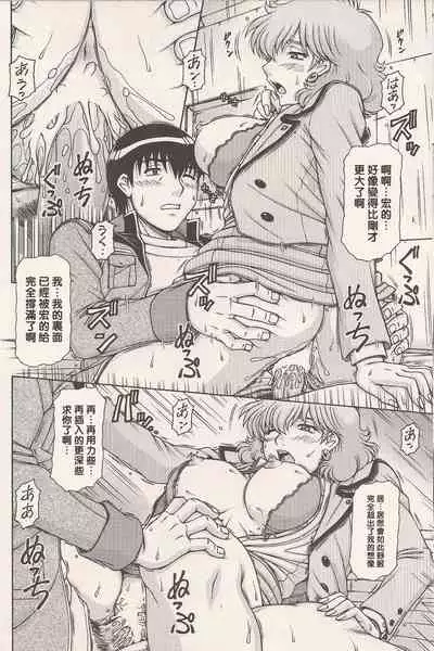 [ONE-SEVEN (Hagane Tetsu)] RED MUFFLER 0083 (Gundam 0083) [Chinese] [黑條漢化·母系戰士出品@漫之學園首發]