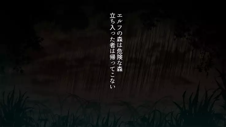 Sewazuki Kyonyuu Elf no Sumu Yakata