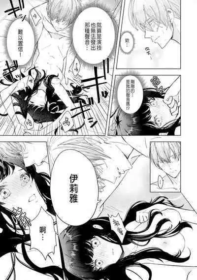 Toriaezu, Yarimashou | 總之先來做吧 Ch. 1-4