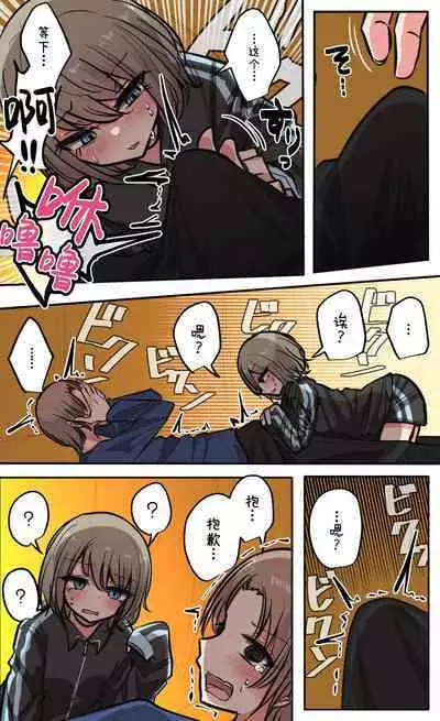 Seiyoku Bagutteru Yonin-gumi de Kyanpu Iku Hanashi | 性欲崩坏4人组的露营之旅