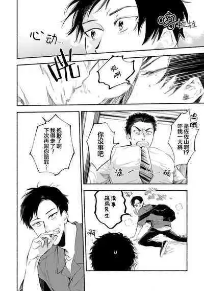 Harudonari | 与春为邻