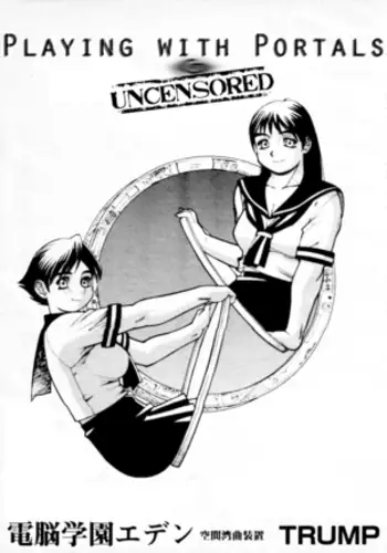 Dennou Gakuen Eden Kuukan Waikyoku Souchi Playing with Portals