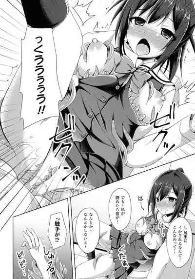 Daraku no Temptation - Fallen Tempation