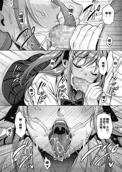 [Mon-Petit] Uchi no Kawaii Doukyonin-san [Digital][Chinese] [甜族星人x我不看本子个人汉化]