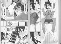 [Dekosen Takuji] Himitsu no Artemis - the Secret Artemis | 祕密的阿蒂蜜斯女神 [Chinese]