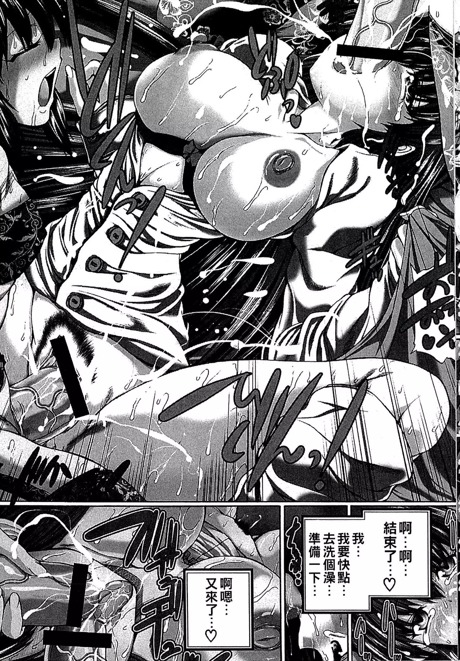 Youjo no Gotoki Yosoou Mono | 扮得像妖女般的女人