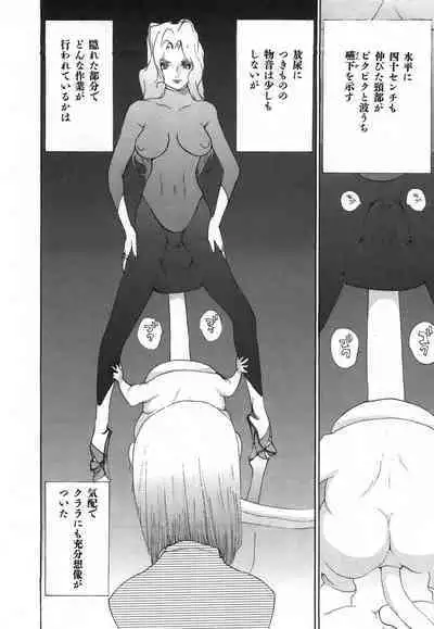 Yapoo the human cattle vol.03