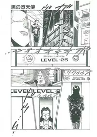 [Dangan Sanshiroh] Kuro no Datenshi