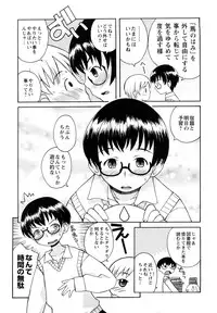 [Kanou Soukyu] Boku Datte Ane to SEX Shitemitai! - I Love Sister!