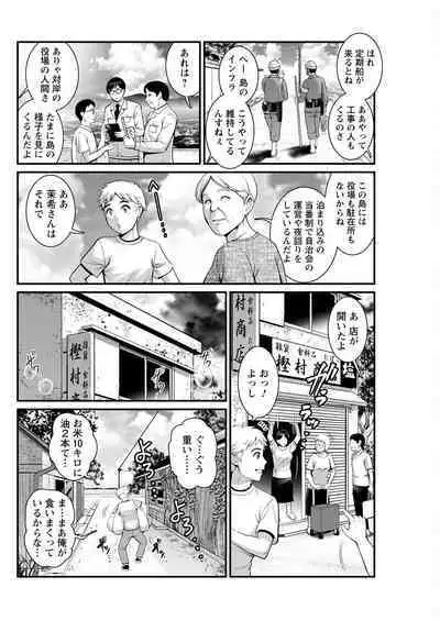 Meshibe no Sakihokoru Ch. 1-8