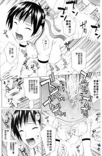 [Dakouin Saburou] Taiikukaikei Oshiegogui | 體育系的女學生饗宴 [Chinese]