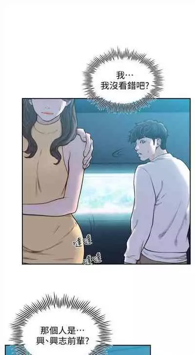 前女友 1-48 中文翻译（更新中）