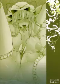 (C80) [Deastim (Unadon)] Yukari Oneechan to Peropero shichau? (Touhou Project)