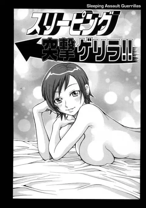 Monzetsu Fever - Part 1